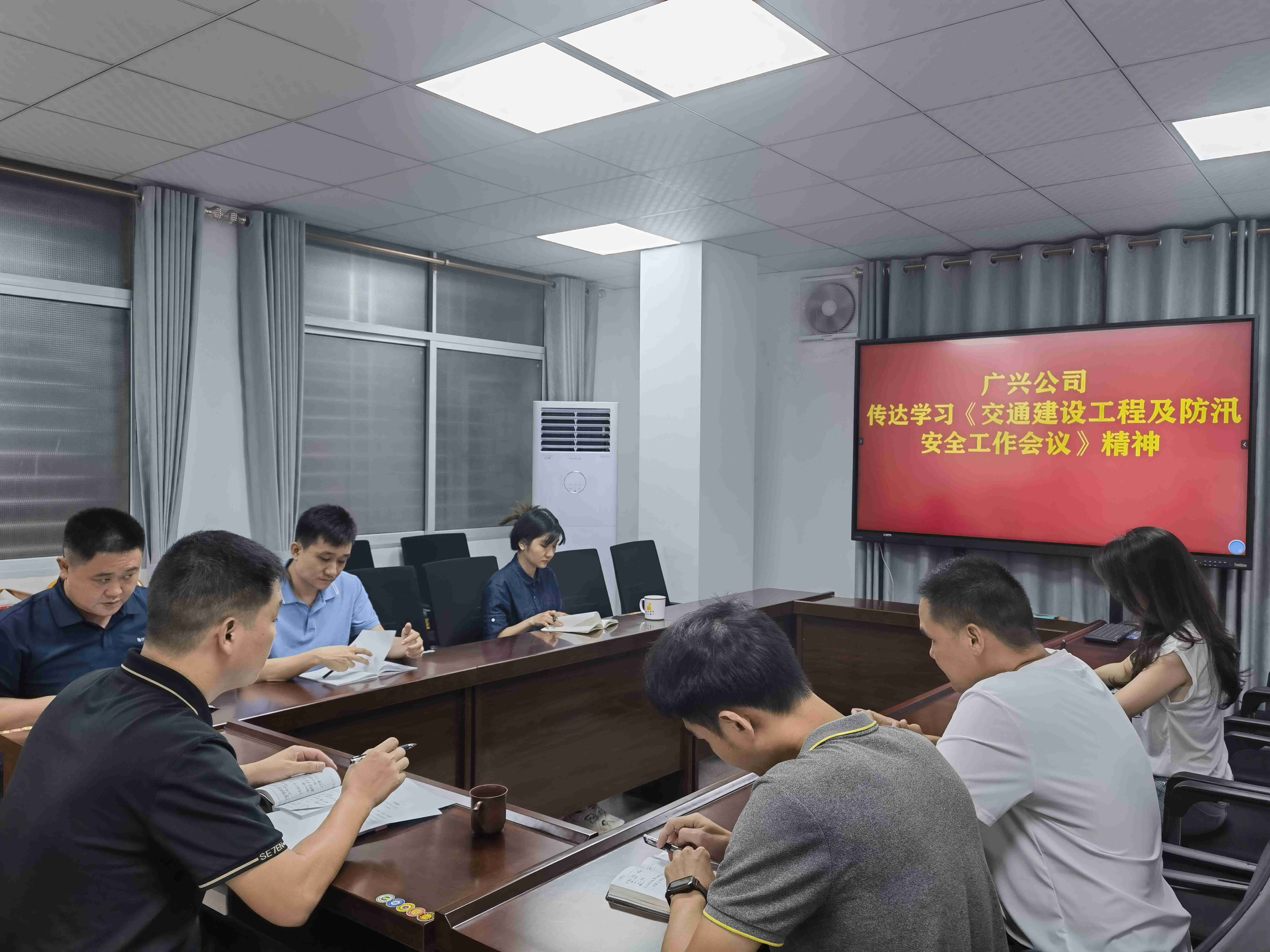 公司傳達(dá)學(xué)習(xí)《交通建設(shè)工程及防汛安全工作會(huì)議》精神