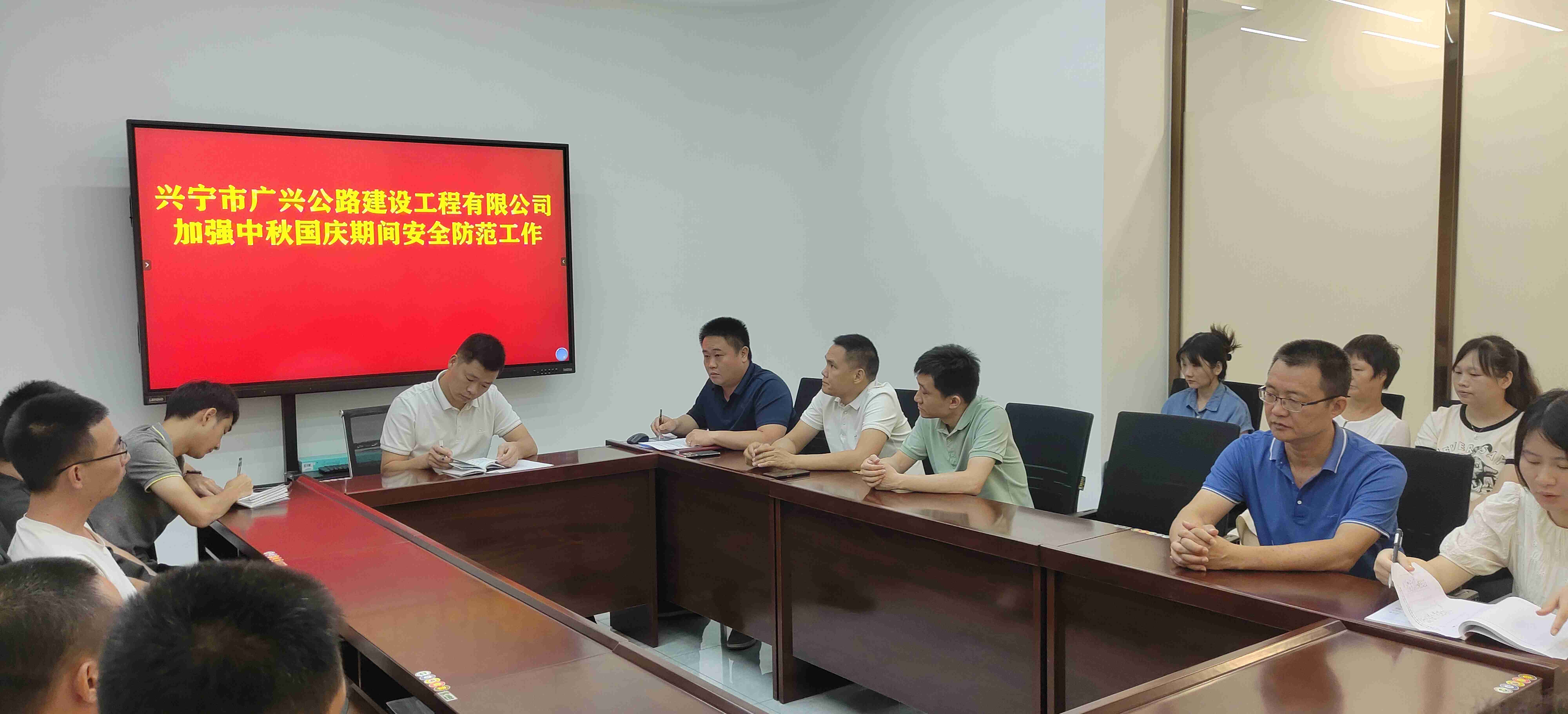 加強(qiáng)中秋國(guó)慶期間安全防范工作